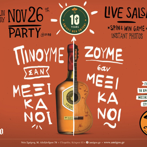 Amigos Νέας Σμύρνης 