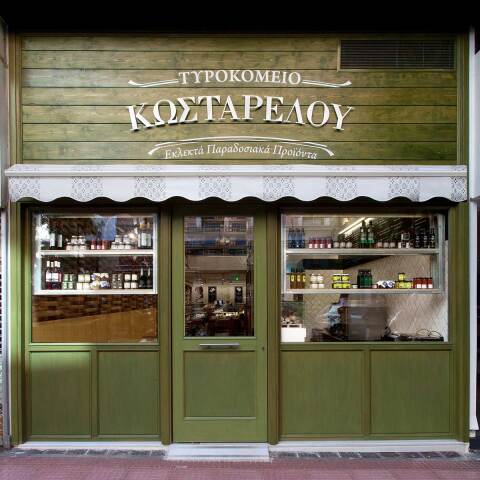 Σνακ αλα ελληνικά από το Τυροκομείο Κωσταρέλου