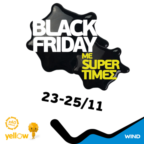 Μην τα βάφεις μαύρα. Έρχεται το Black Friday της WIND