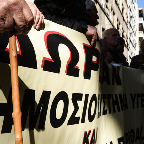 Συνταξιούχοι