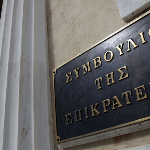 ΣτΕ, Ισλαμικό Τέμενος