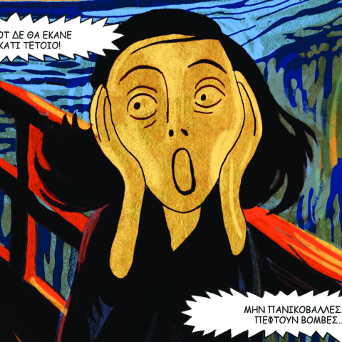 ΤΟ ΗΜΕΡΟΛΟΓΙΟ ΤΗΣ ΑΝΝΑΣ ΦΡΑΝΚ