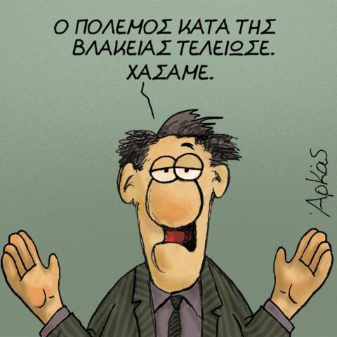 arkas-cover.jpg
