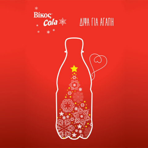 vikos_cola_xmas-1.jpg