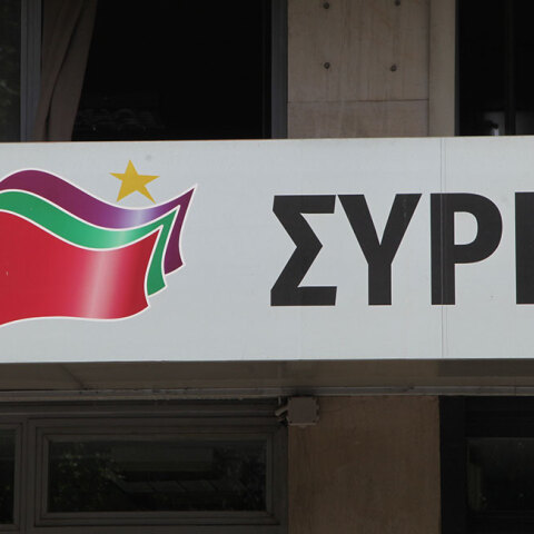 ΣΥΡΙΖΑ 