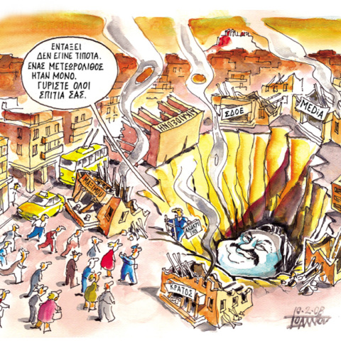 Το σκίτσο της εβδομάδας 200