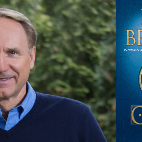 Dan Brown, Origin (εκδ. Ψυχογιός)