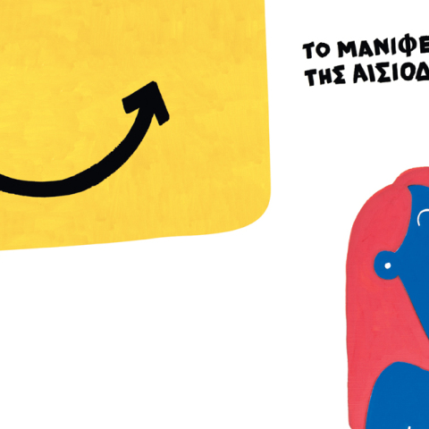 ΕΙΚΟΝΟΓΡΑΦΗΣΗ: BEETROOT