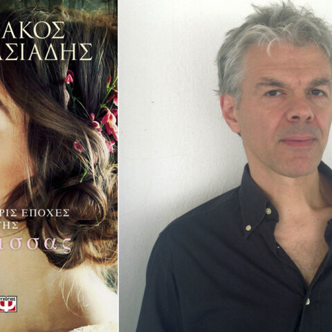 Κυριάκος Αθανασιάδης, «Οι τέσσερις εποχές της Μέλισσας» (εκδ. Ψυχογιός)