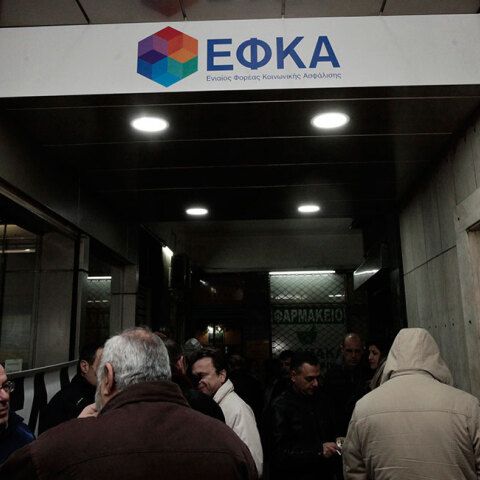 ΕΦΚΑ 