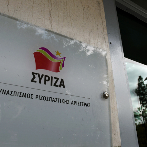Τα κεντρικά γραφεία του ΣΥΡΙΖΑ στην Κουμουνδούρου