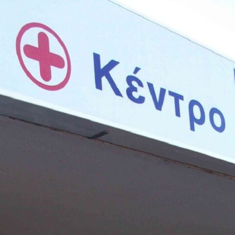 kentro_ygeias-1-1021x580.jpg