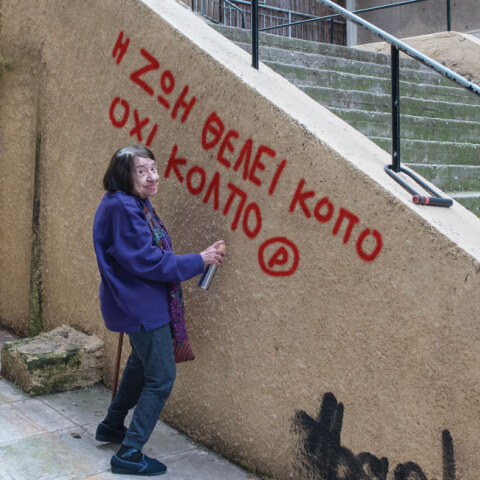 Κατερίνα Αγγελάκη Ρουκ