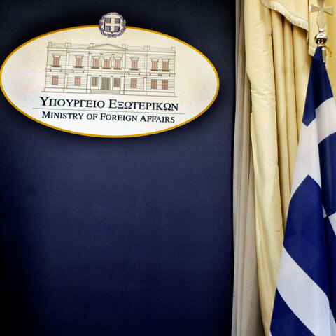 Υπουργείο Εξωτερικών