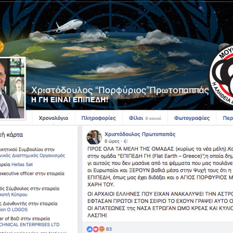 ΧριστόδουλοςΠρωτοπαπάς 