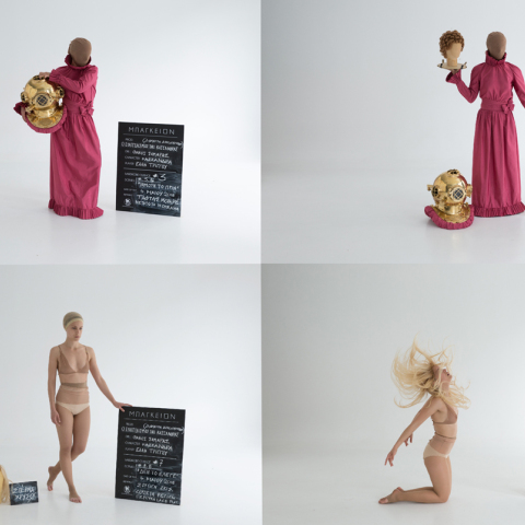 Η Έλλη Τρίγγου είναι η μάντισσα Κασσάνδρα του Θάνου Σαμαρά 