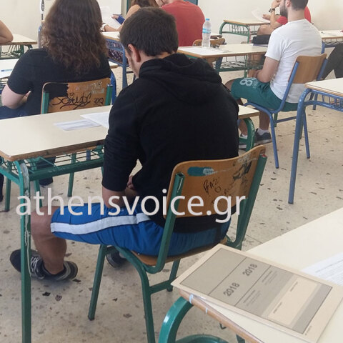 Πανελλαδικές 