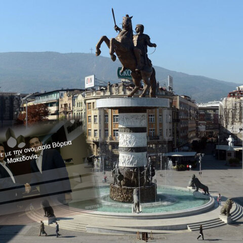 sverjna-macedonia-opinion.jpg