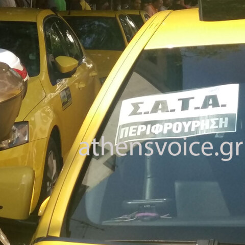 Ταξί 