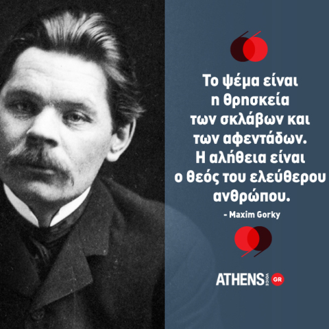 maxim_gorky.jpg