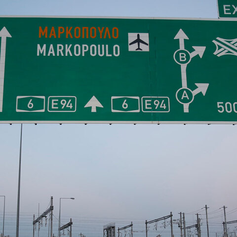 Αττική Οδός