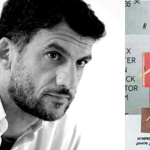 Fabio Stassi, Η χαμένη αναγνώστρια, εκδ. Ίκαρος