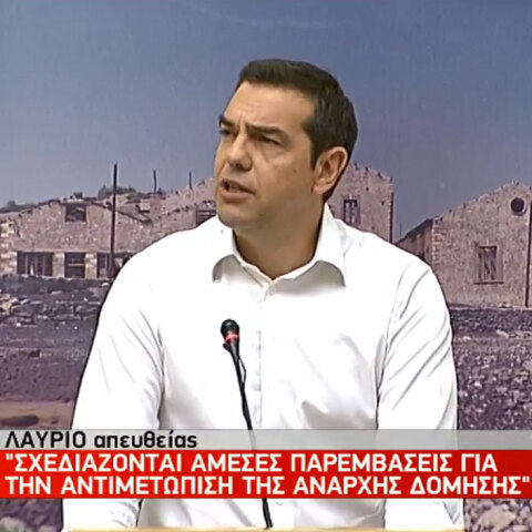 tsipras4.jpg
