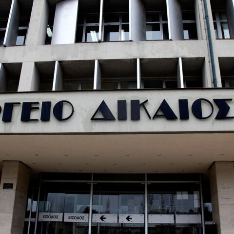 dikaiosinis.jpg
