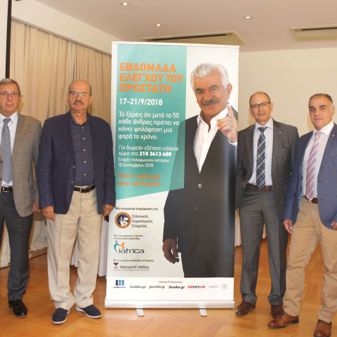 Δωρεάν εξετάσεις για τον καρκίνο του προστάτη σε όλη τη χώρα