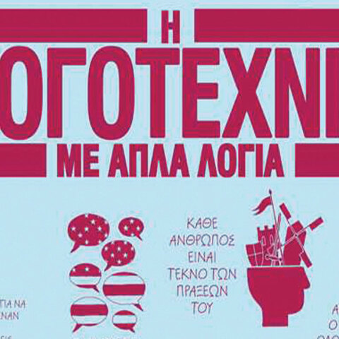 logotexnia-anoigma.jpg