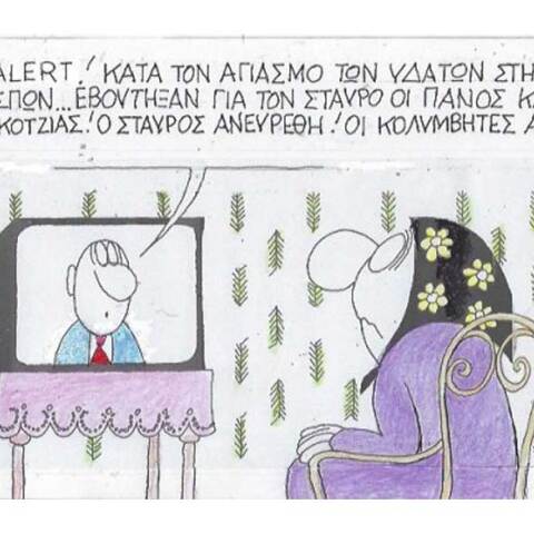 γελοιογραφία ΚΥΡ