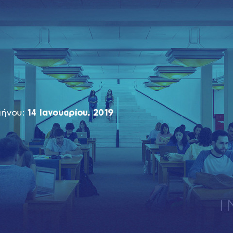 Νέο ακαδημαϊκό εξάμηνο για το Deree – Τhe American College of Greece