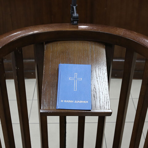 Δικαστήριο 