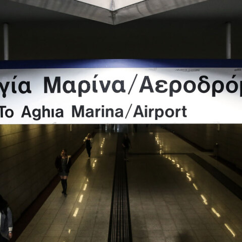 Μετρό