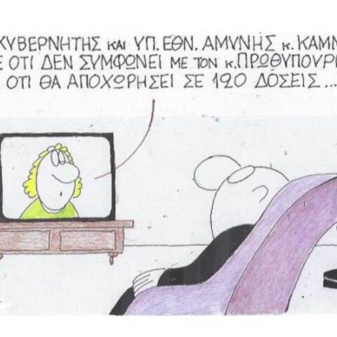 γελοιογραφία ΚΥΡ