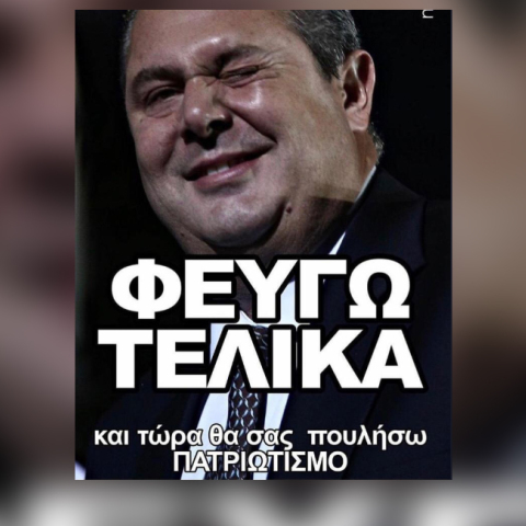 Πάνος Καμμένος