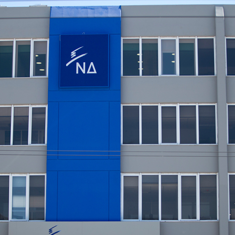 Νέα Δημοκρατία