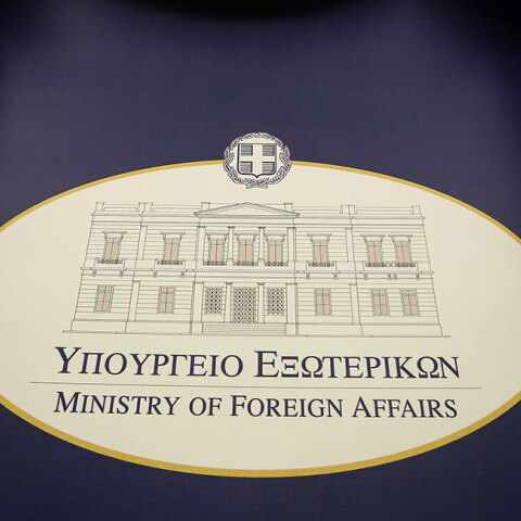 Υπουργείο Εξωτερικών