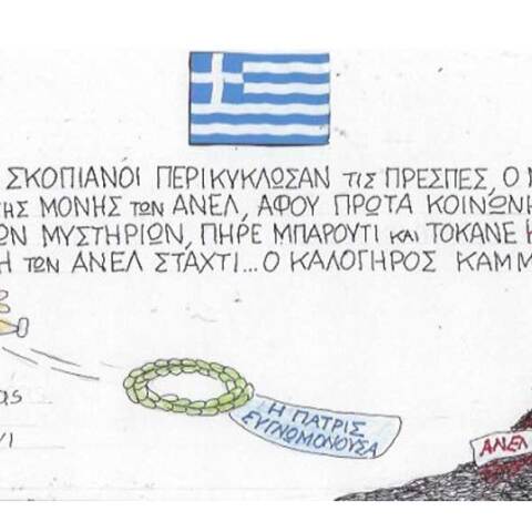 γελοιογραφία ΚΥΡ