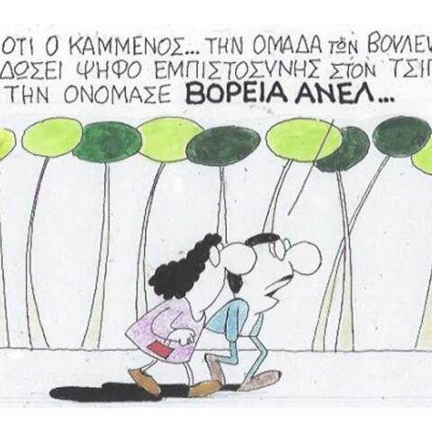 γελοιογραφία ΚΥΡ