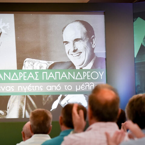 Ανδρέας Παπανδρέου