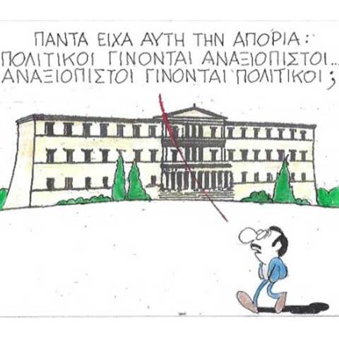 γελοιογραφία ΚΥΡ