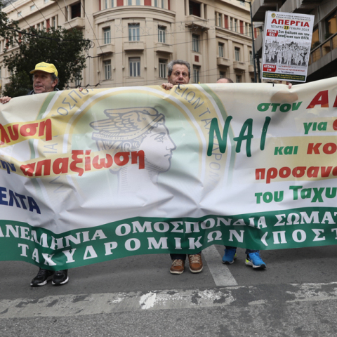 Πορεία διαμαρτυρίας εργαζομένων στα ΕΛΤΑ