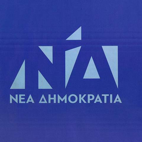 Νέα Δημοκρατία