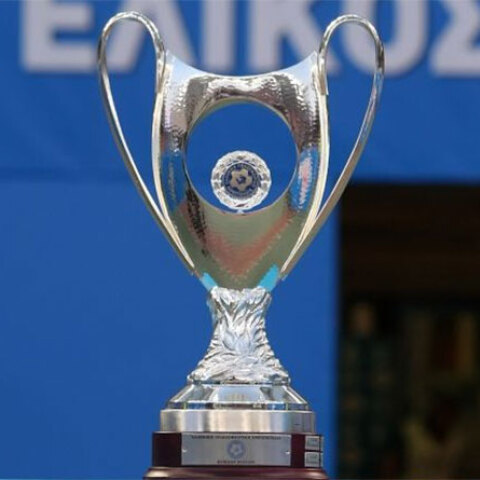 Κύπελλο Ελλάδος: Τα ζευγάρια των προημιτελικών