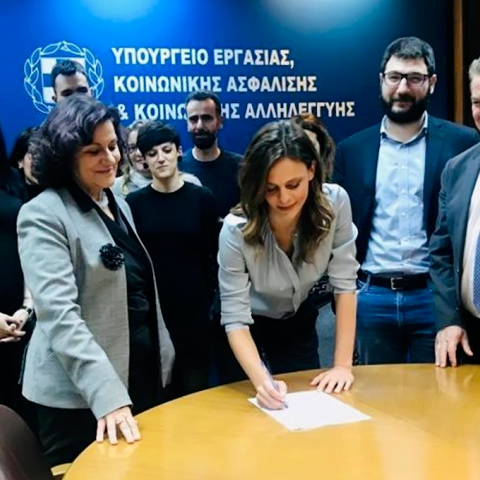 Έφη Αχτσιόγλου