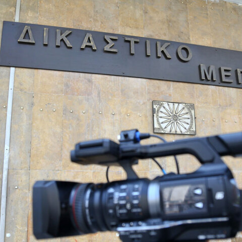 Δικαστήριο