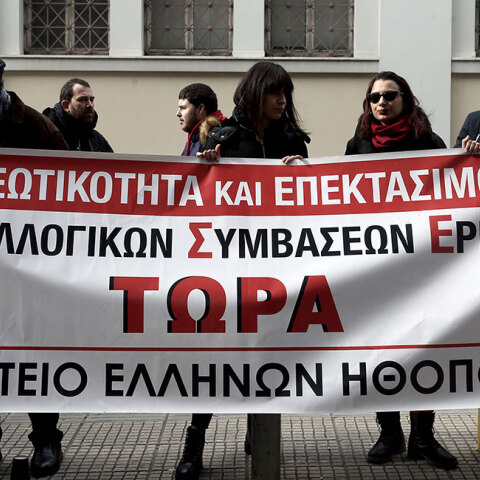 Διαμαρτυρία ηθοποιών στο Υπουργείο Πολιτισμού