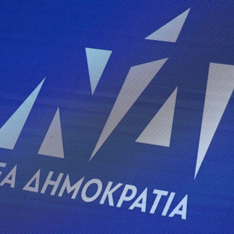 Νέα Δημοκρατία