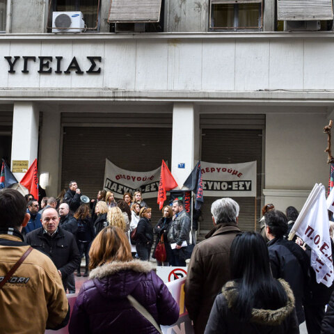ΑΡΧΕΙΟ  - Διαμαρτυρία στο Υπουργείο Υγείας